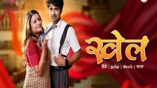 Khel Episode 1 | Indian MMS