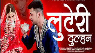 Luteri Dulhan Episode 02 | Indian MMS
