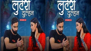 Luteri Dulhan Episode 3 | Indian MMS